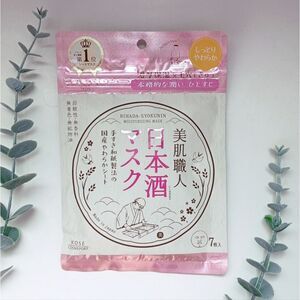 💜Kose No.1 Japanese Sake Moisturizing Masks (7 Sheets)